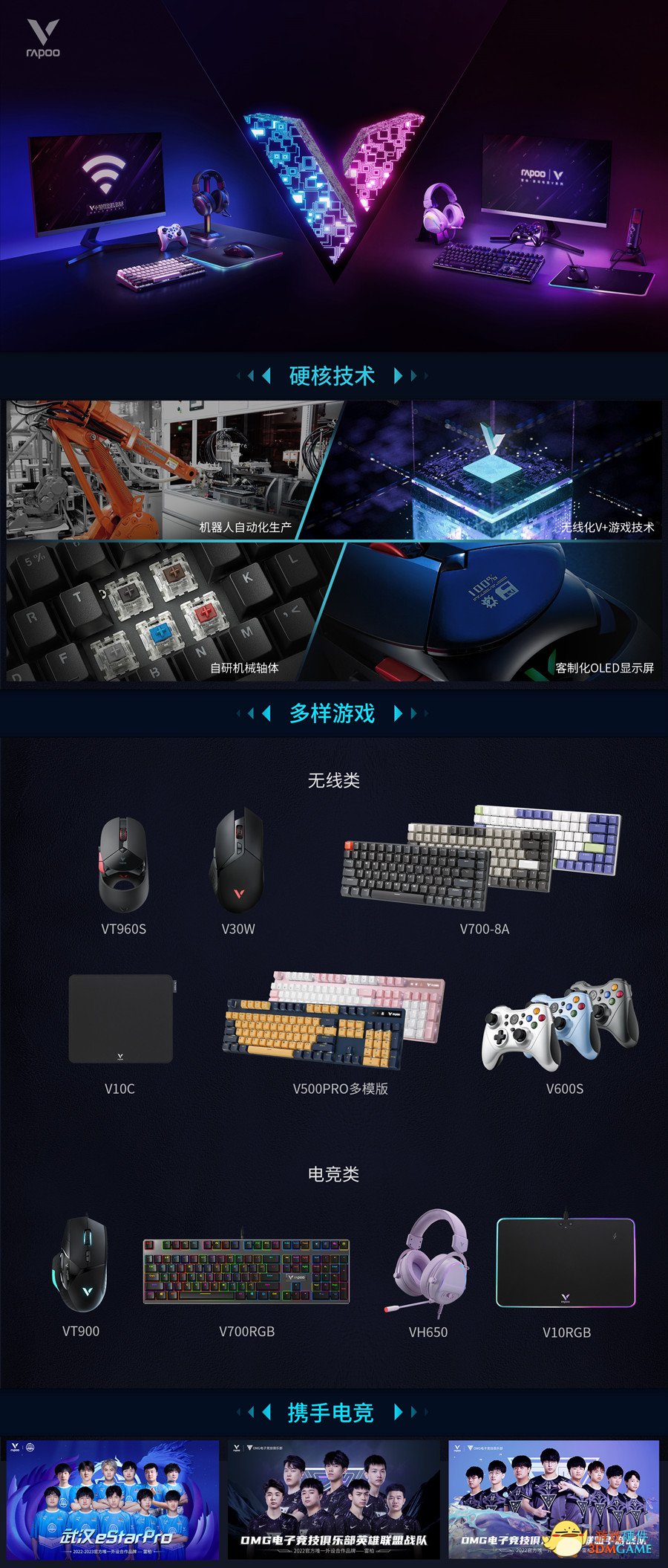 LOL复仇焰魂连招 雷柏VT9轻量化有线无线双模游戏鼠标宏定义驱动设置