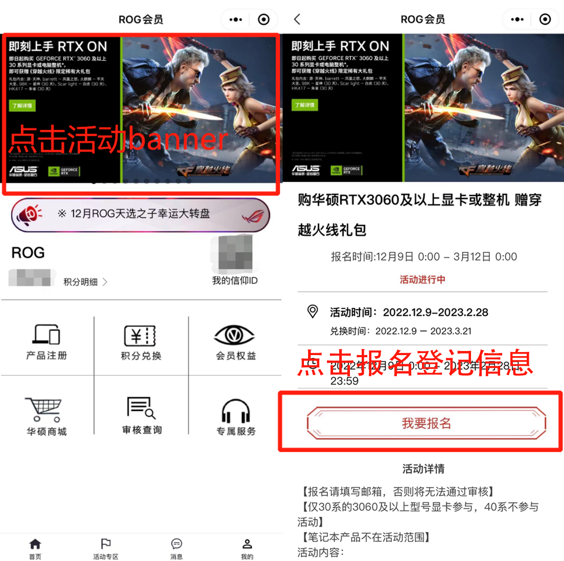 福利惊喜延时！购华硕3060及以上显卡及整机获CF大礼包！