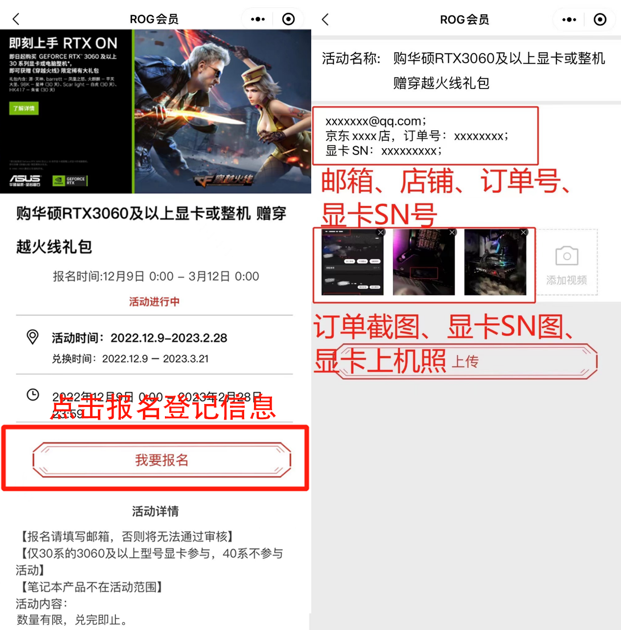 福利惊喜延时！购华硕3060及以上显卡及整机获CF大礼包！