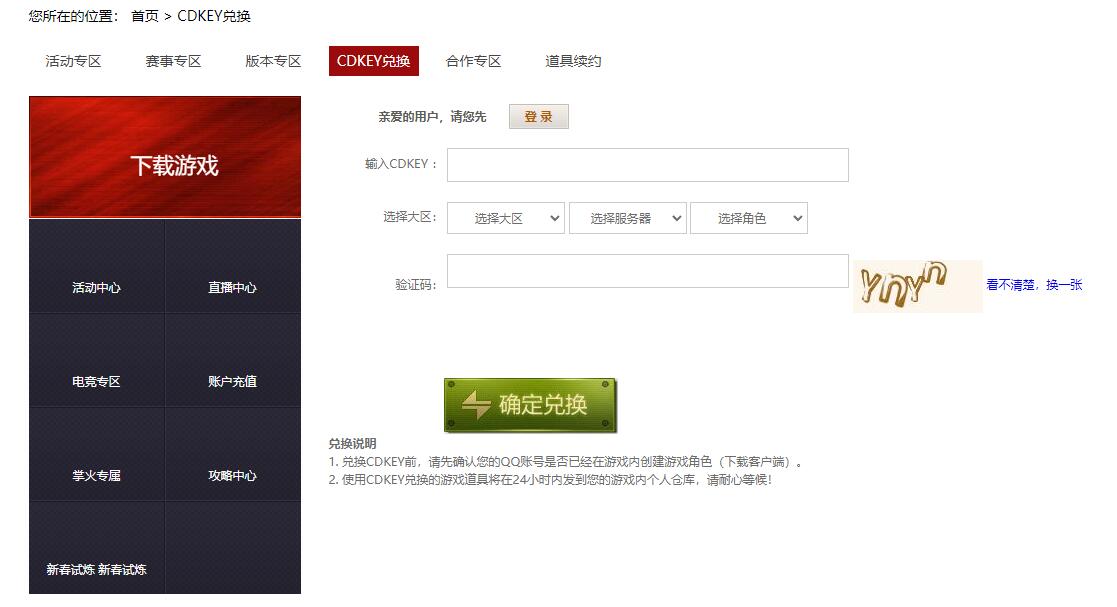 福利延续！购七彩虹显卡及整机送穿越火线限定礼包