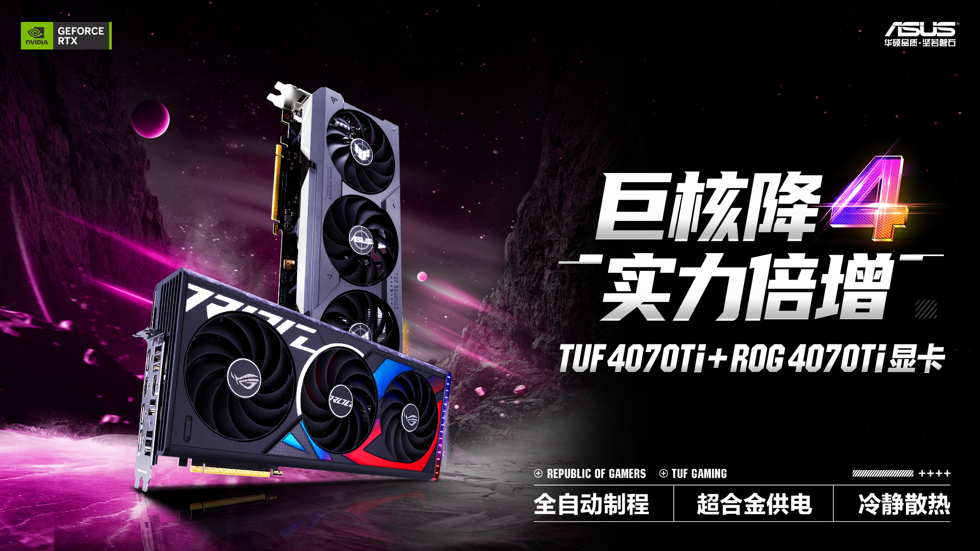 卯兔迎新春！华硕显卡助力畅玩新年游戏大作