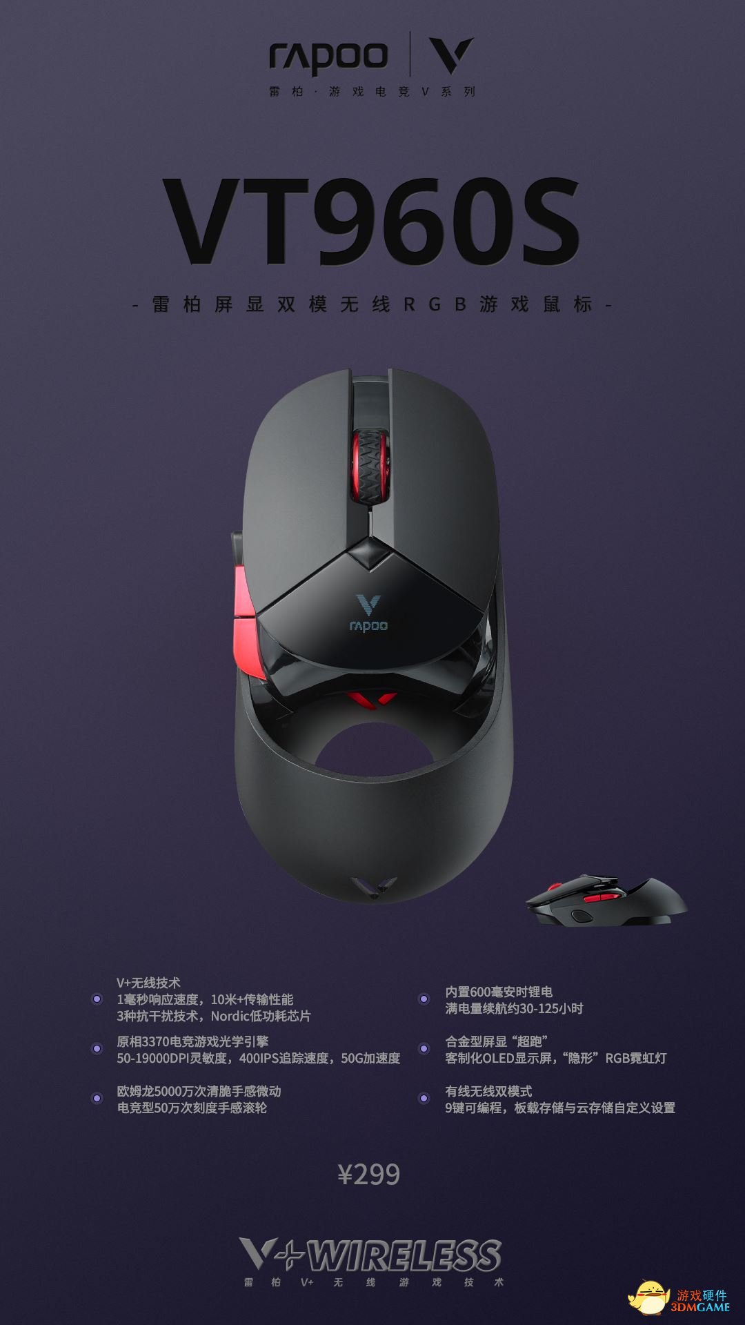 一桌一玩乐，雷柏无线游戏外设桌搭呈现