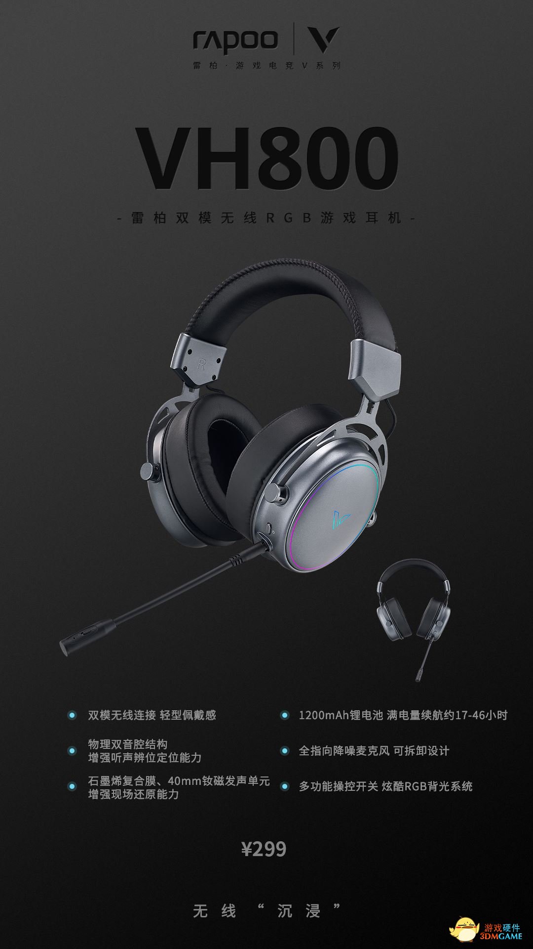 一桌一玩乐，雷柏无线游戏外设桌搭呈现