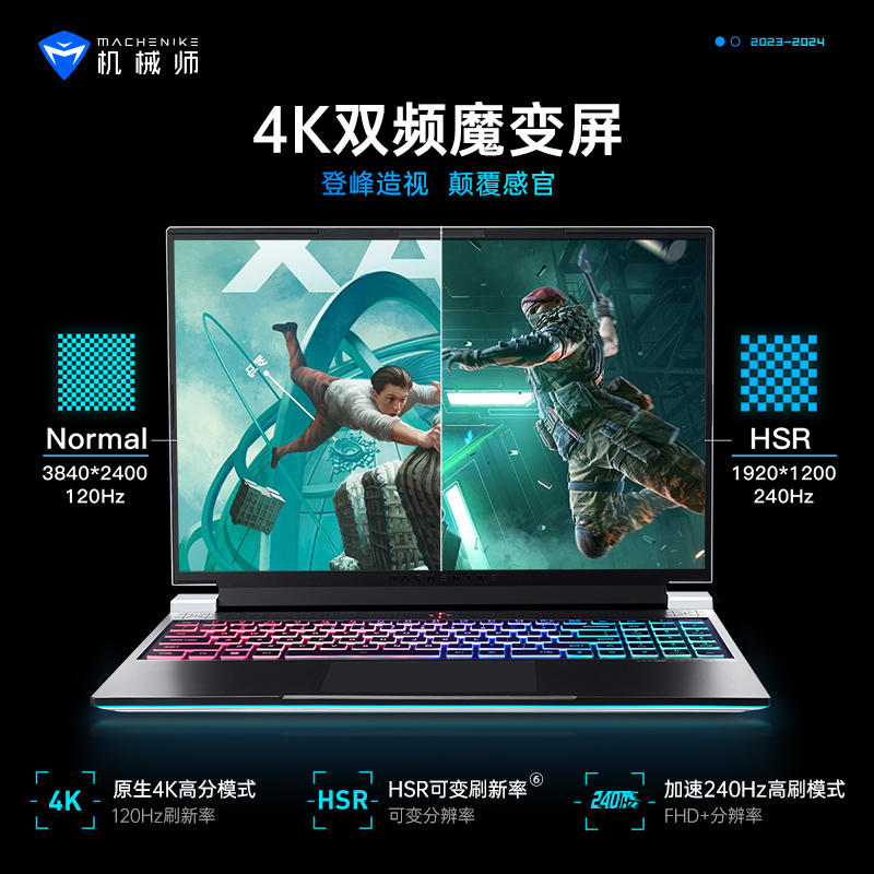 配置问鼎，一文读懂机械师曙光16Pro强悍性能