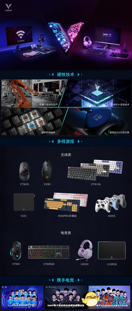 PBT双色注塑键帽 雷柏V500PRO-87混彩背光游戏机械键盘上市