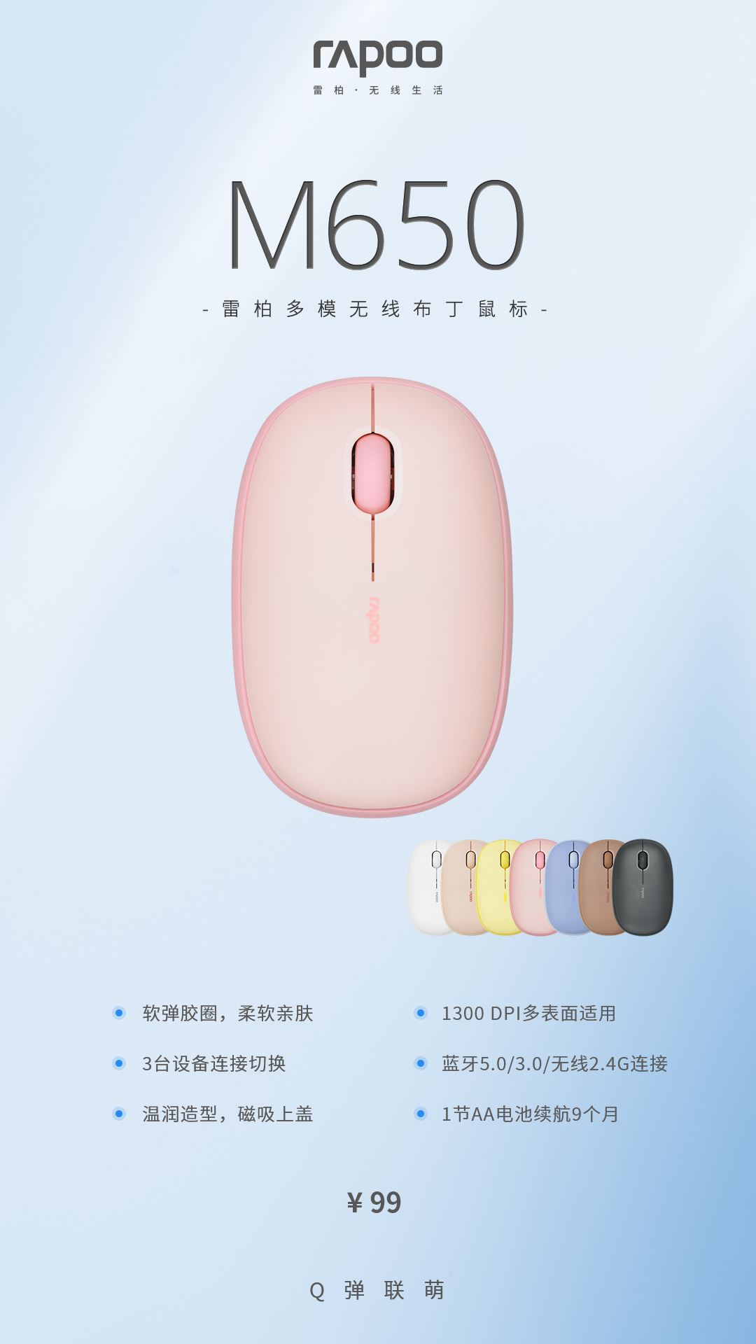 都市轻巧办公，雷柏无线键鼠好物推荐