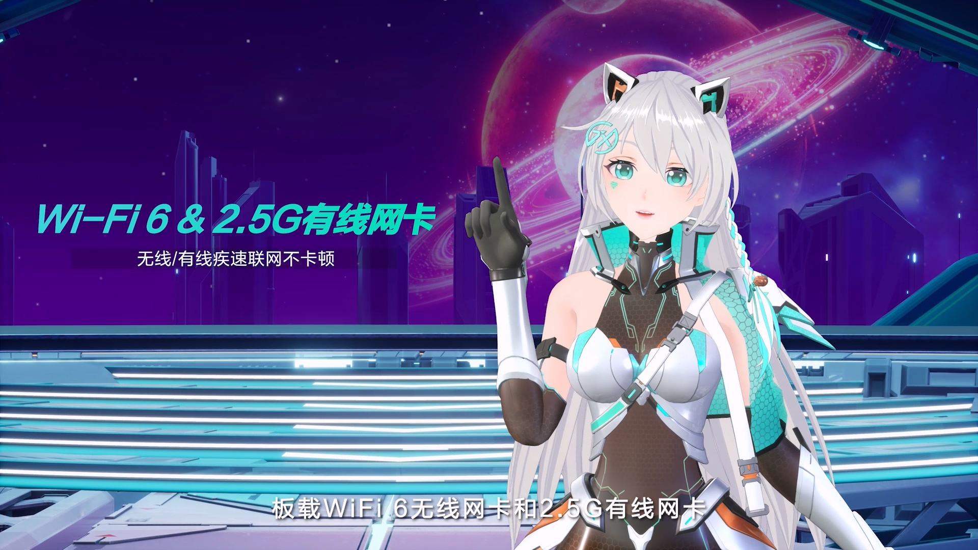 华硕B760天选主板开售 超次元潮玩装备