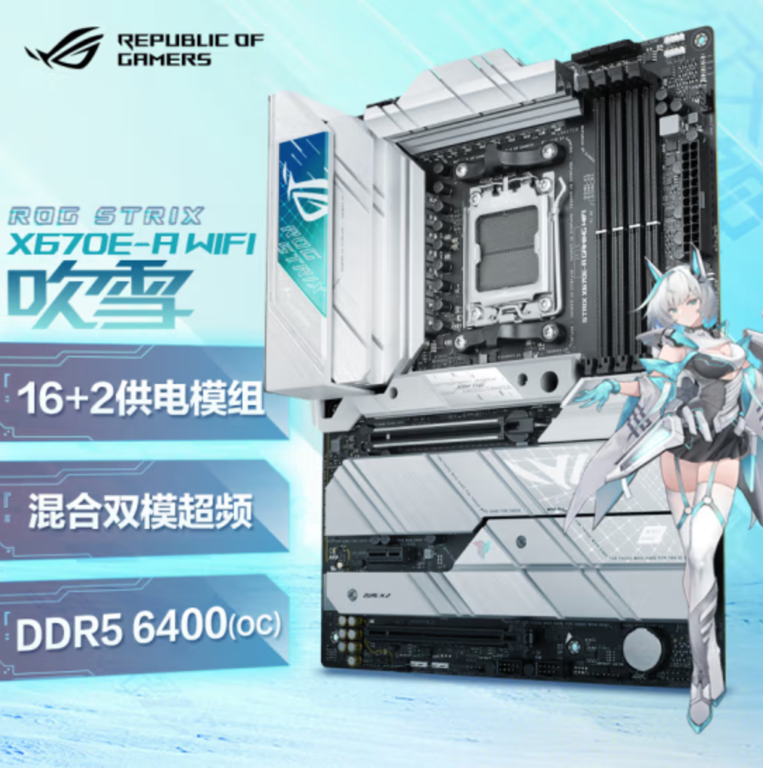 华硕X670/X670E主板BIOS就绪 支持锐龙7000X3D
