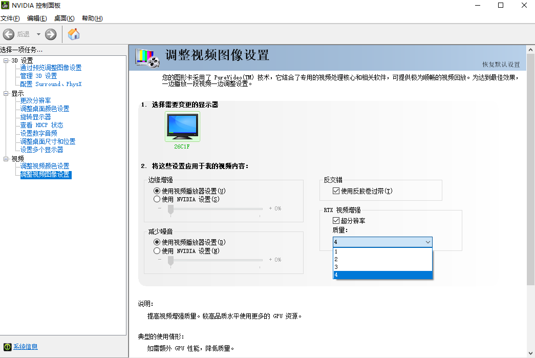 RTX 视频超分辨率技术正式解禁：在线视频马赛克将成历史？