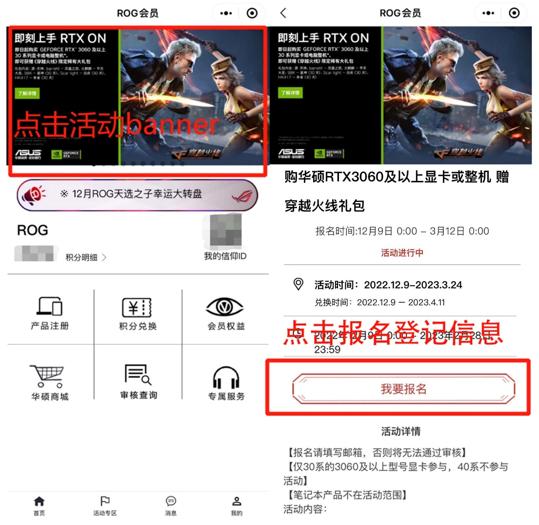 福利延续！购华硕显卡及整机获CF限定大礼
