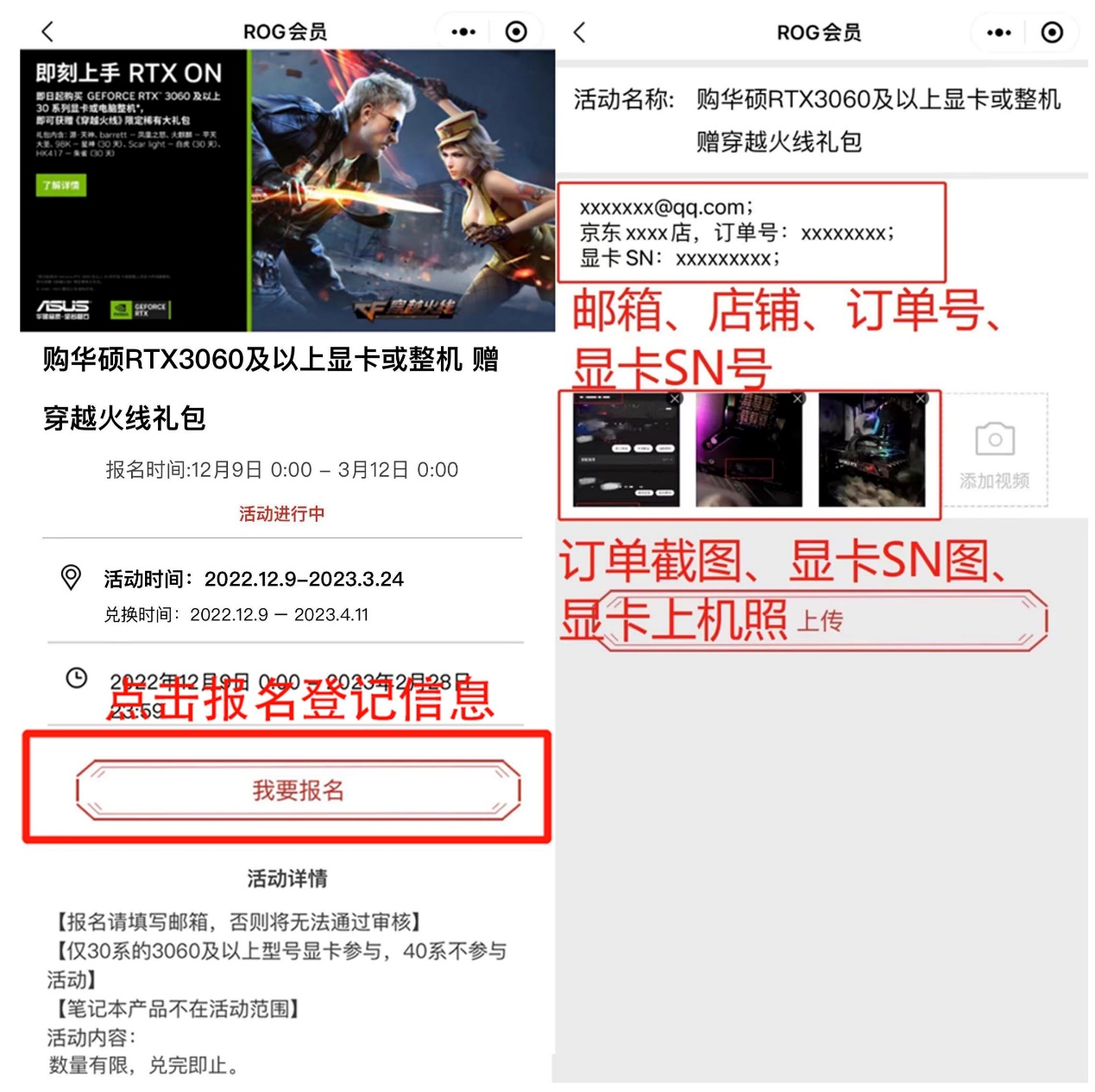 福利延续！购华硕显卡及整机获CF限定大礼