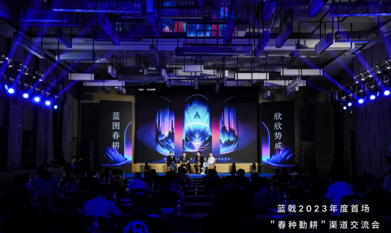 聚焦未来显卡趋势，蓝戟2023首场渠道交流会圆满落幕