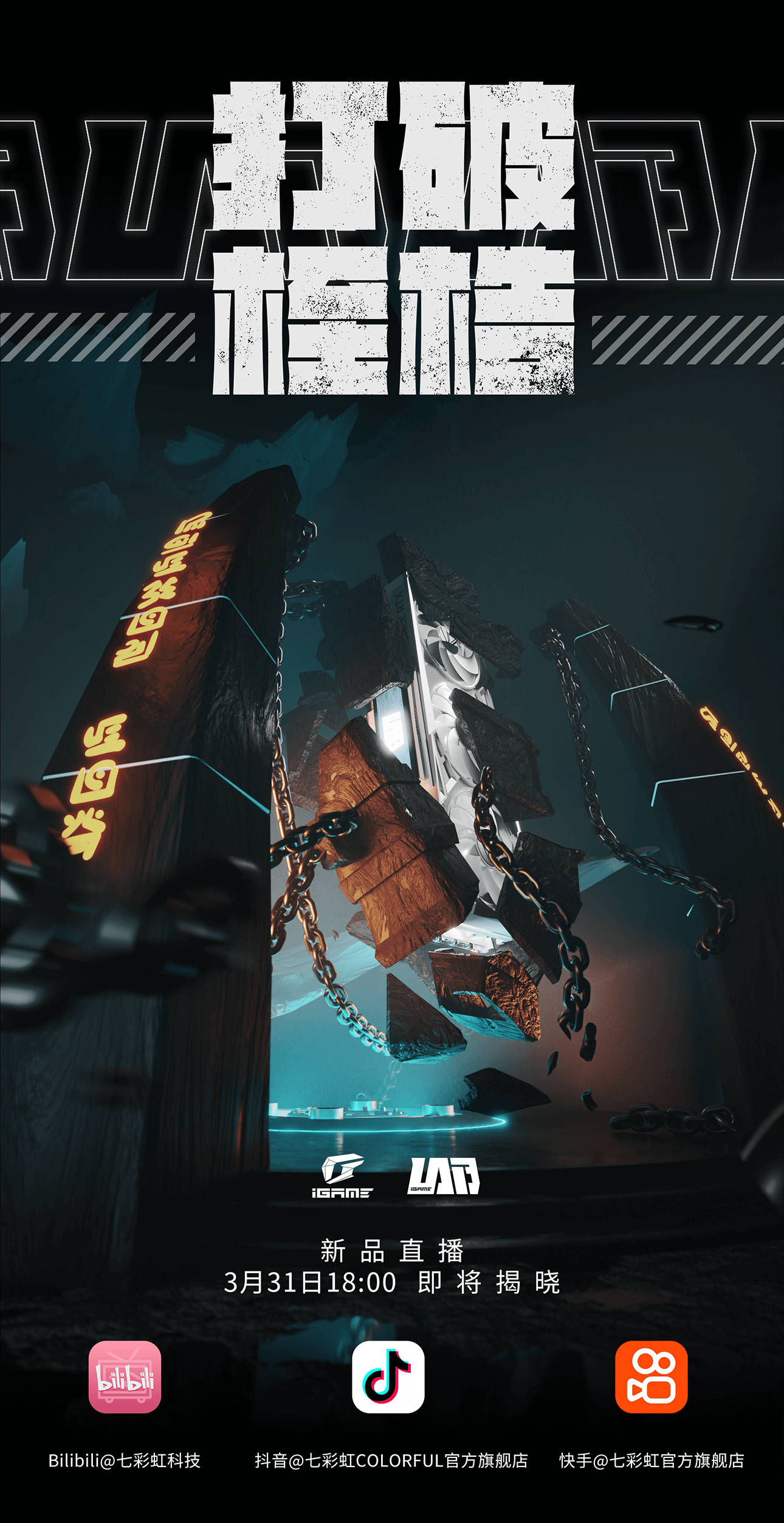 极客至宝！iGame Lab显卡正式发布