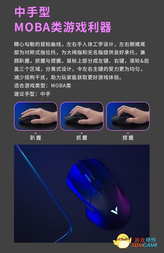 支持Qi无线充电 雷柏V20W有线无线双模无线充电RGB游戏鼠标详解