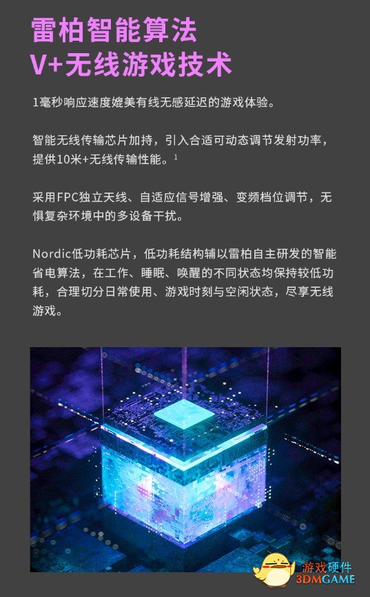 支持Qi无线充电 雷柏V20W有线无线双模无线充电RGB游戏鼠标详解
