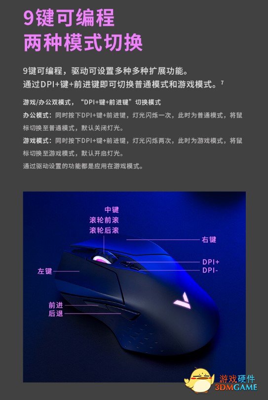 支持Qi无线充电 雷柏V20W有线无线双模无线充电RGB游戏鼠标详解