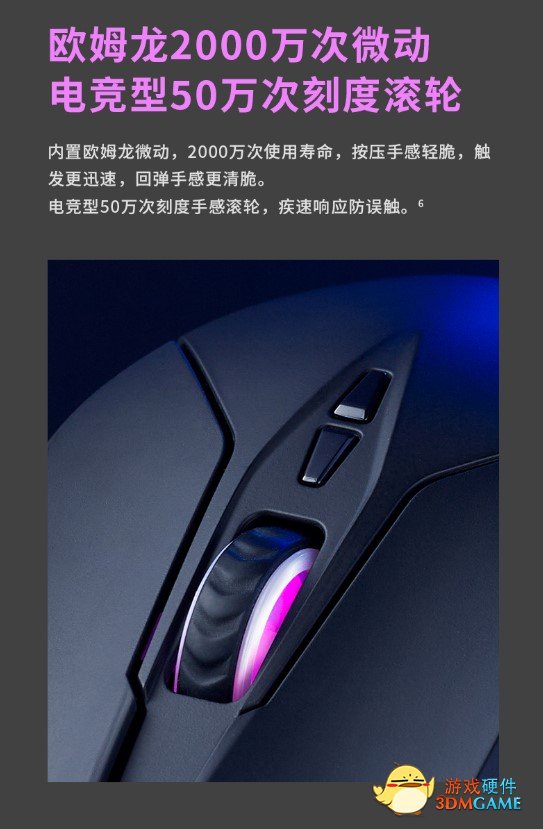 支持Qi无线充电 雷柏V20W有线无线双模无线充电RGB游戏鼠标详解