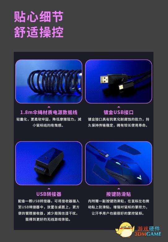 支持Qi无线充电 雷柏V20W有线无线双模无线充电RGB游戏鼠标详解