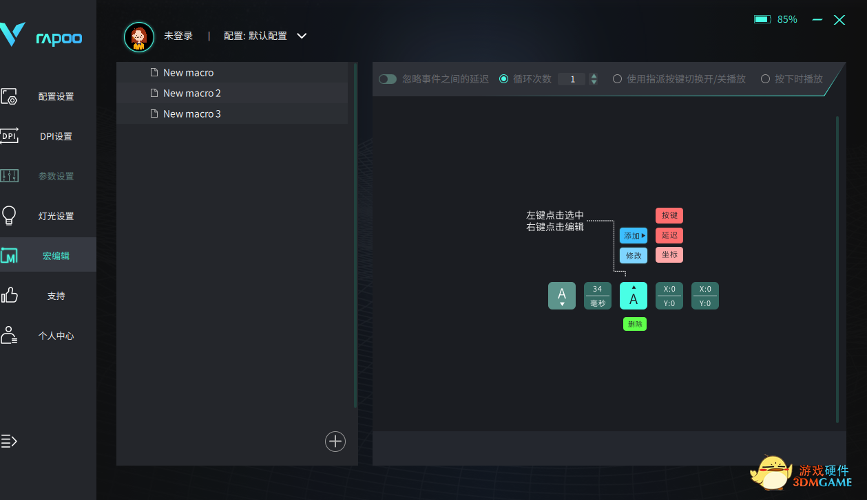 经典复刻 自带无线充电 中手型雷柏V20W双模无线充电RGB游戏鼠标评测：160小时长续航