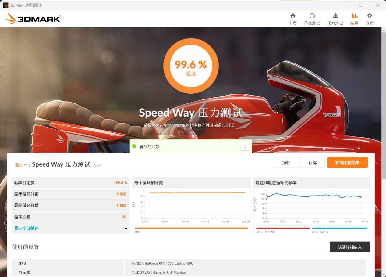 隐星P16评测体验：RTX 4050开启DLSS 3开启科技的大门