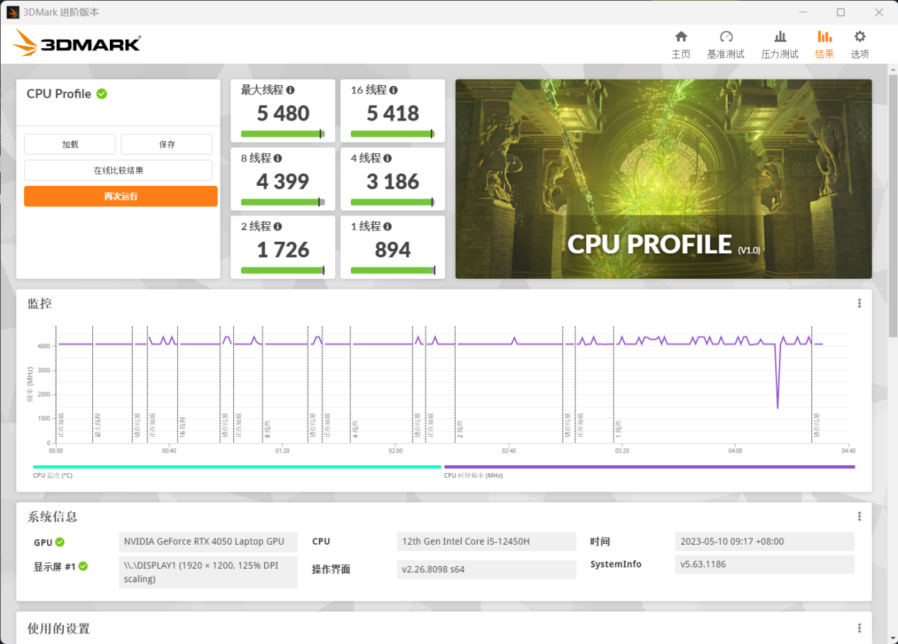 隐星P16评测体验：RTX 4050开启DLSS 3开启科技的大门