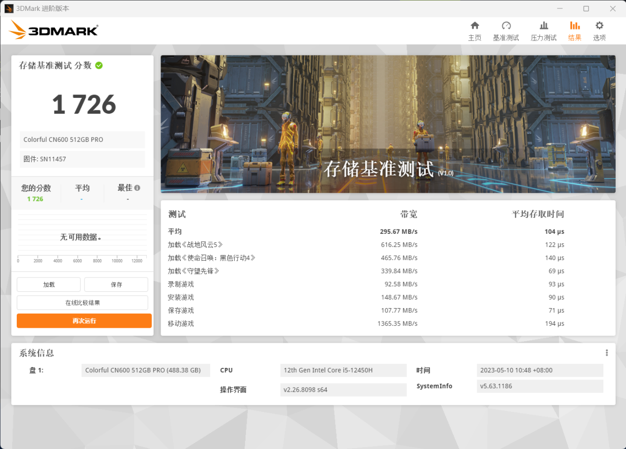 隐星P16评测体验：RTX 4050开启DLSS 3开启科技的大门