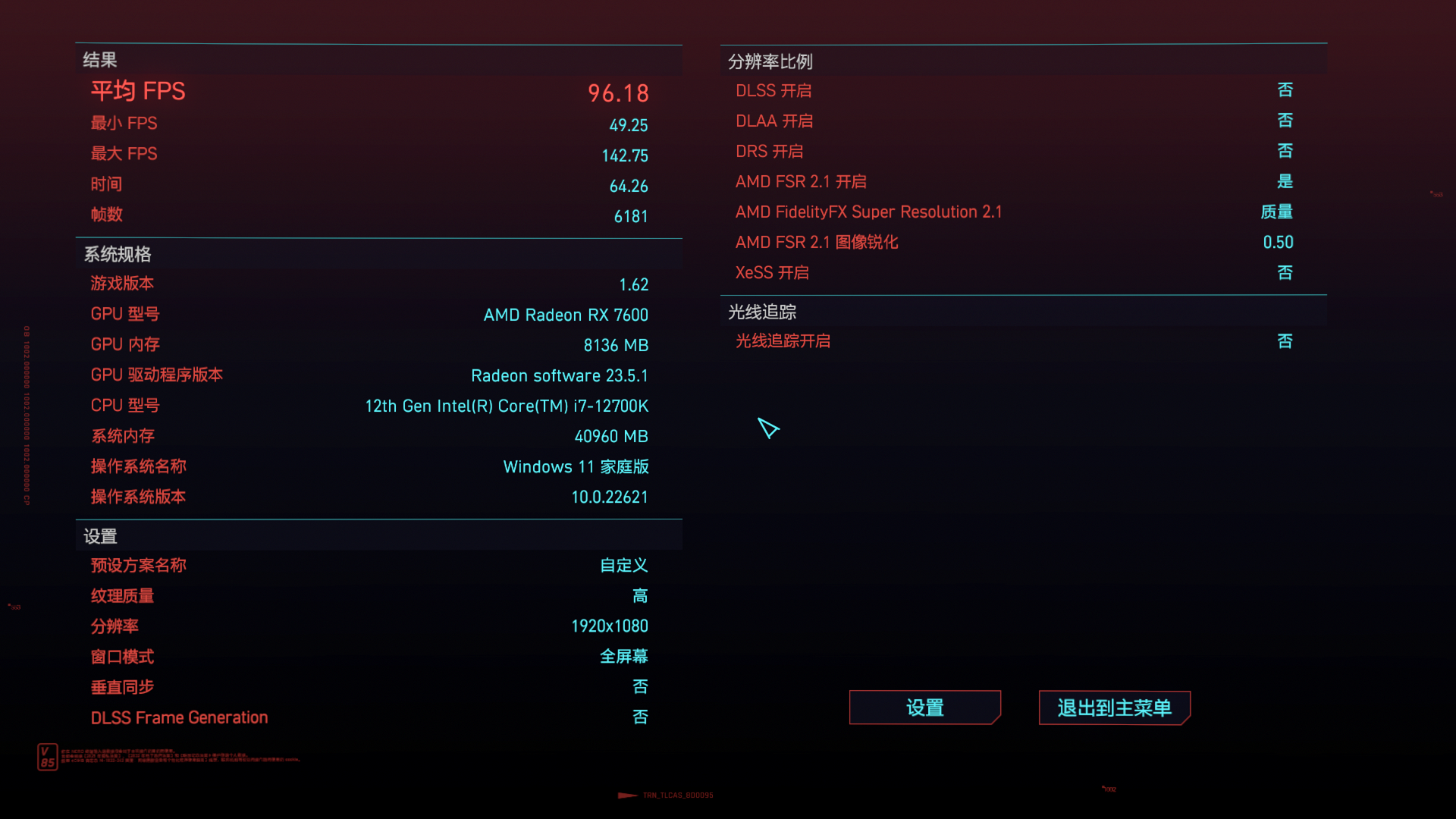 AMD RADEON RX 7600评测：2K价位显卡里的王者