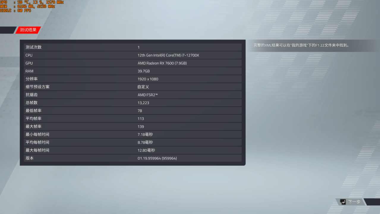 AMD RADEON RX 7600评测：2K价位显卡里的王者