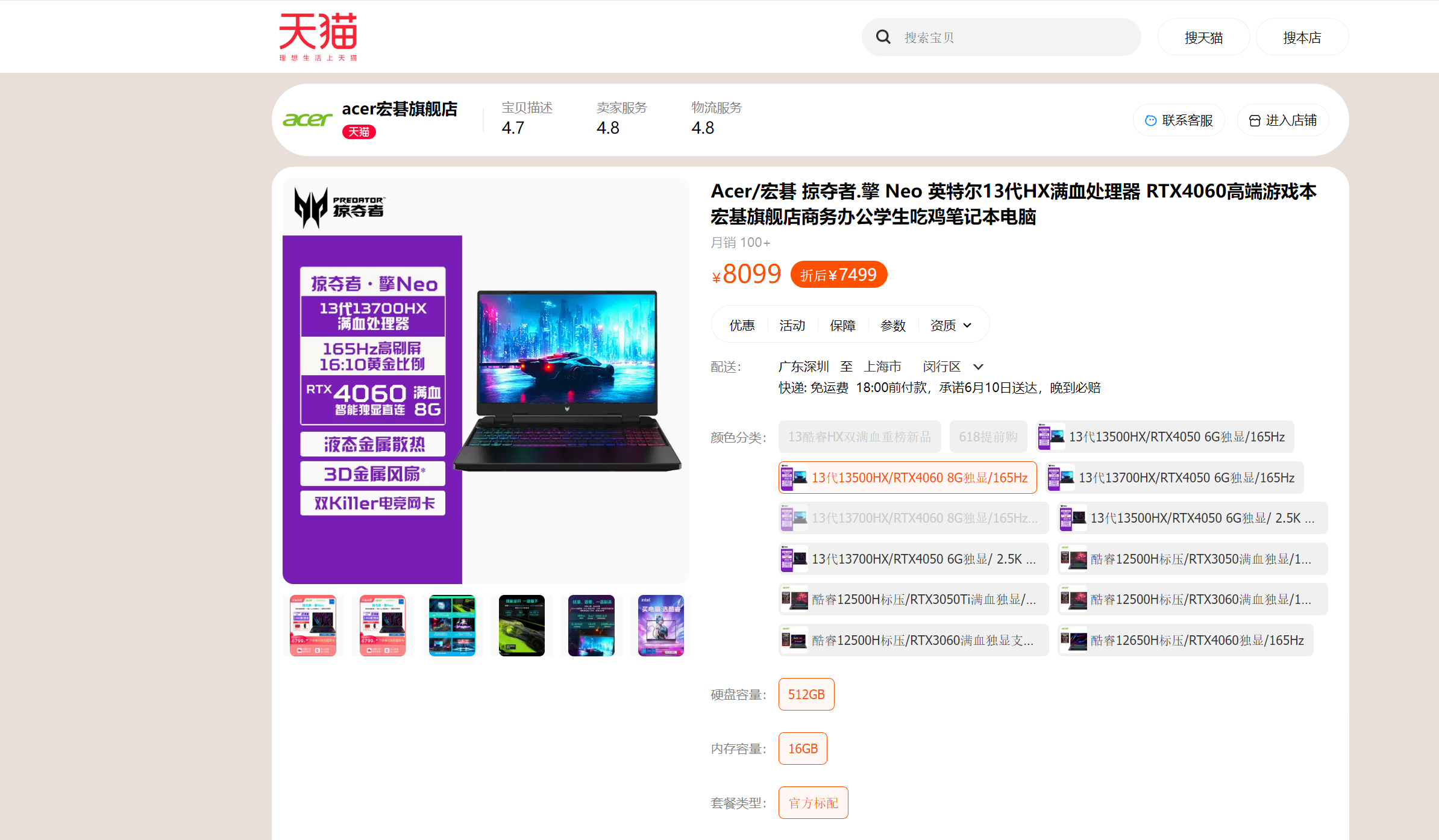618游戏本、显卡推荐　高性能搭配全新DLSS 3带来更出色的游戏体验