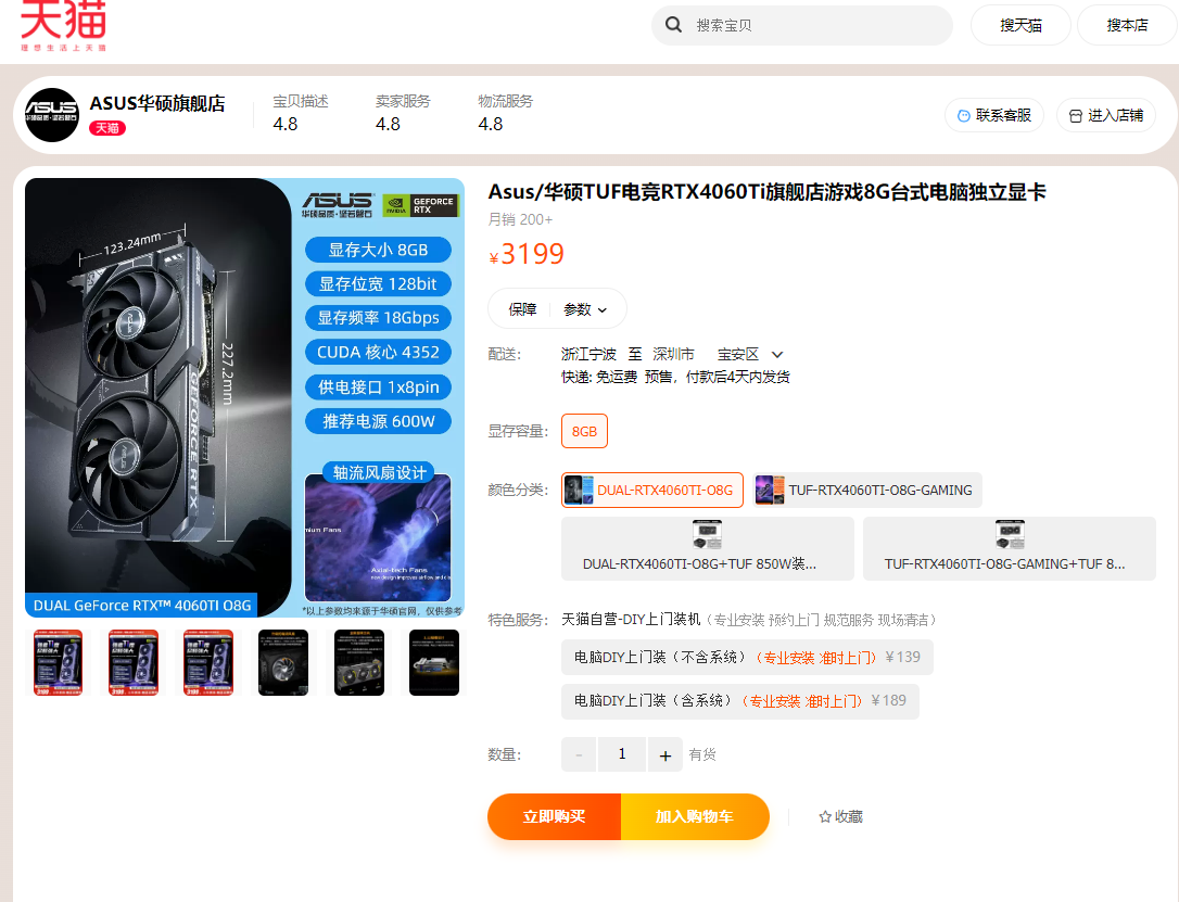 618游戏本、显卡推荐　高性能搭配全新DLSS 3带来更出色的游戏体验
