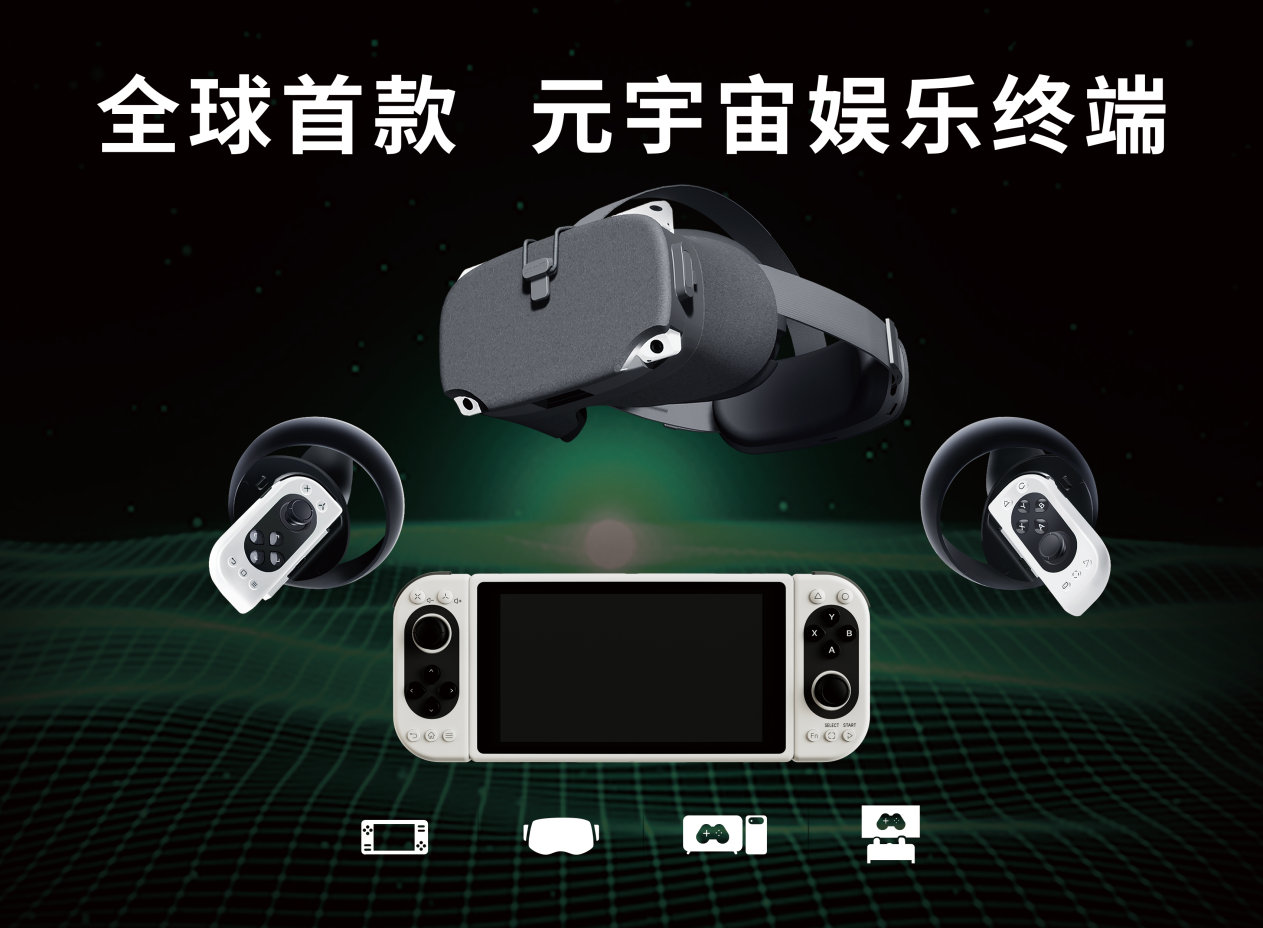 全球首款VR掌机Pimax Portal震撼上市 | 以创新引领未来，颠覆用户游戏体验
