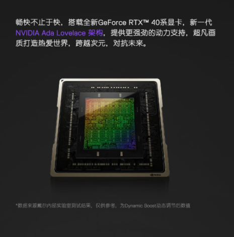 大学生游戏本推荐 满血RTX4060魔霸新锐2023入手9999元