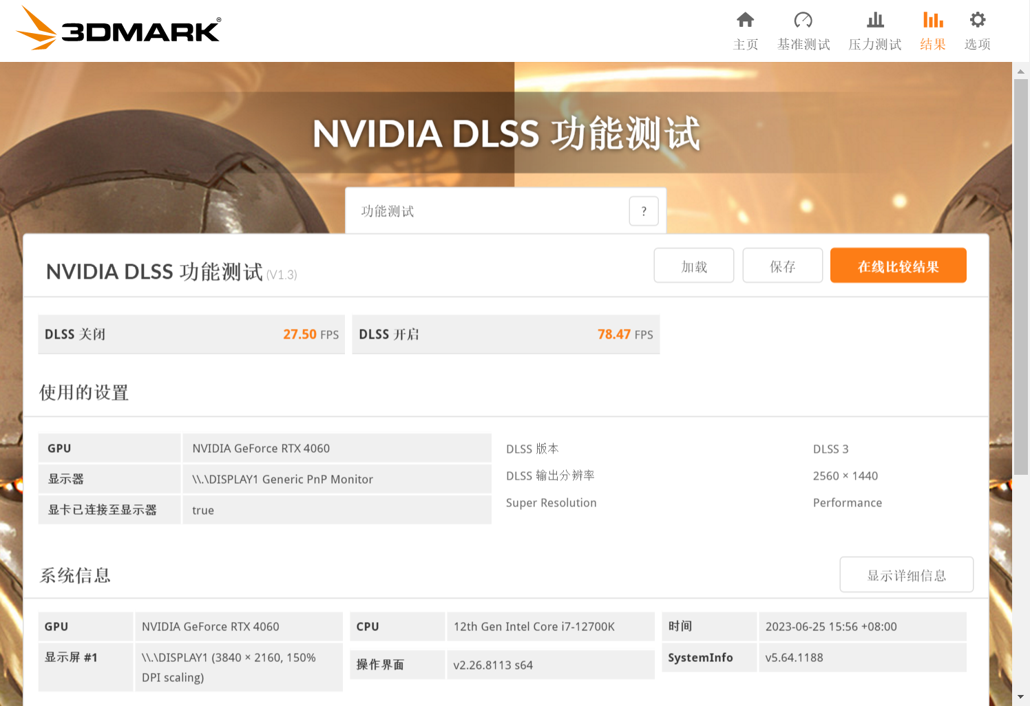 iGame RTX 4060 Ultra W DUO 8GB评测：性能火力全开，高帧畅玩3A大作