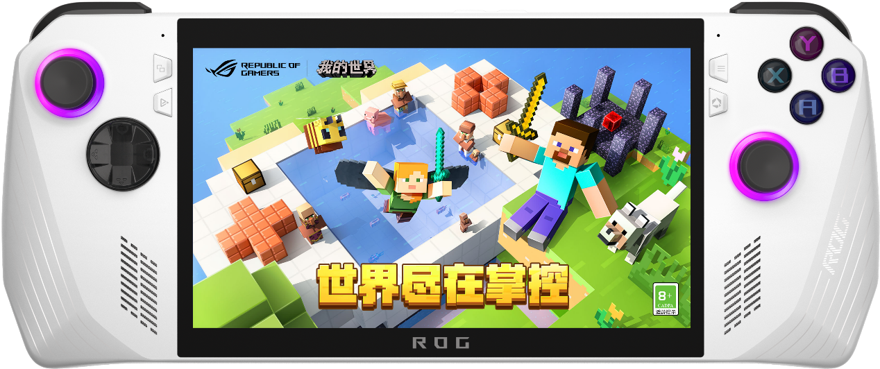 世界尽在掌控，我的世界x ROG联动惊喜来袭