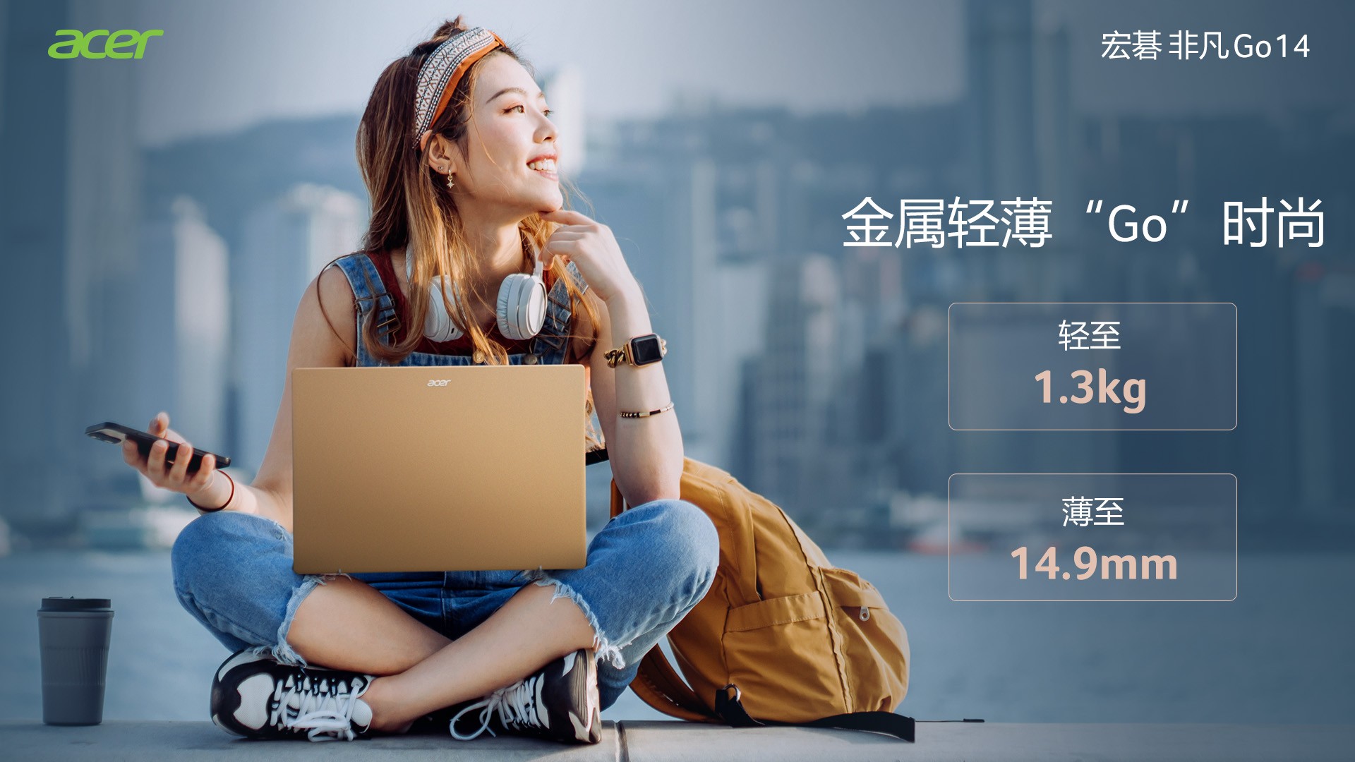 大一新生看这里！宏碁笔记本暑促开启最高省千元