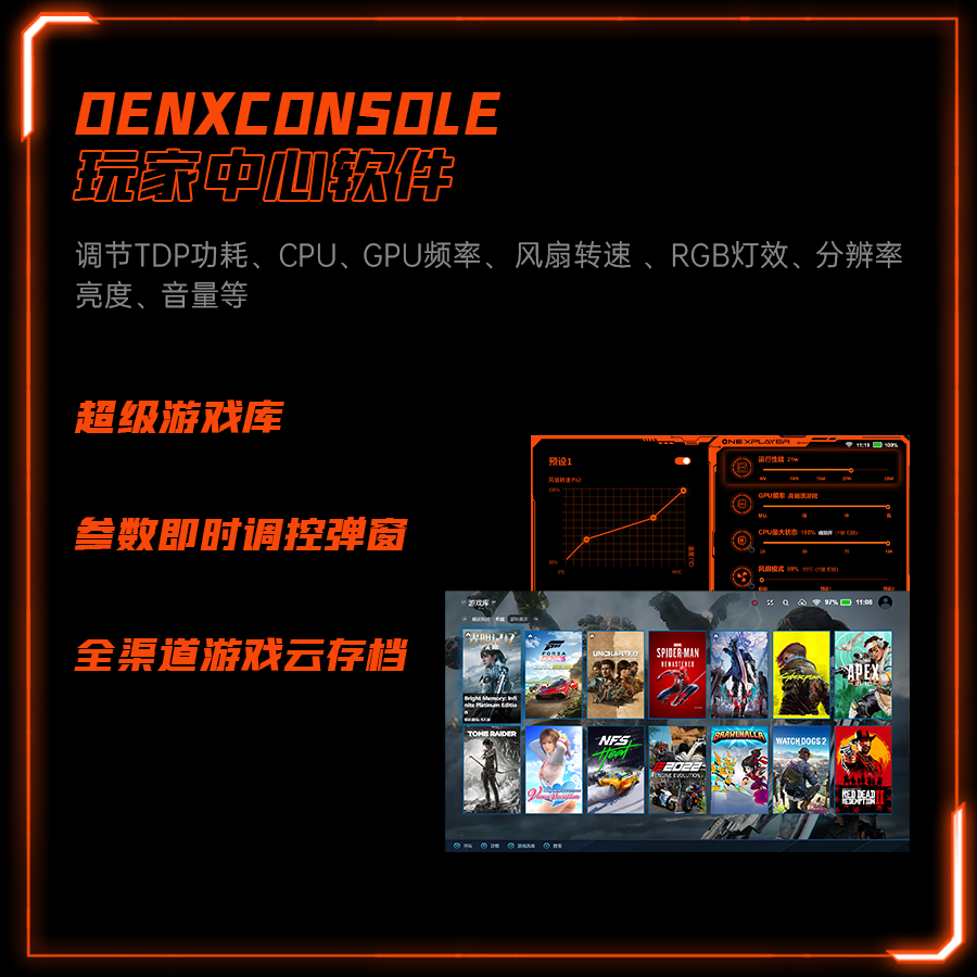 硬核玩家首选，OneXPlayer飞行家F1即将发布，搭载AMD 7840U