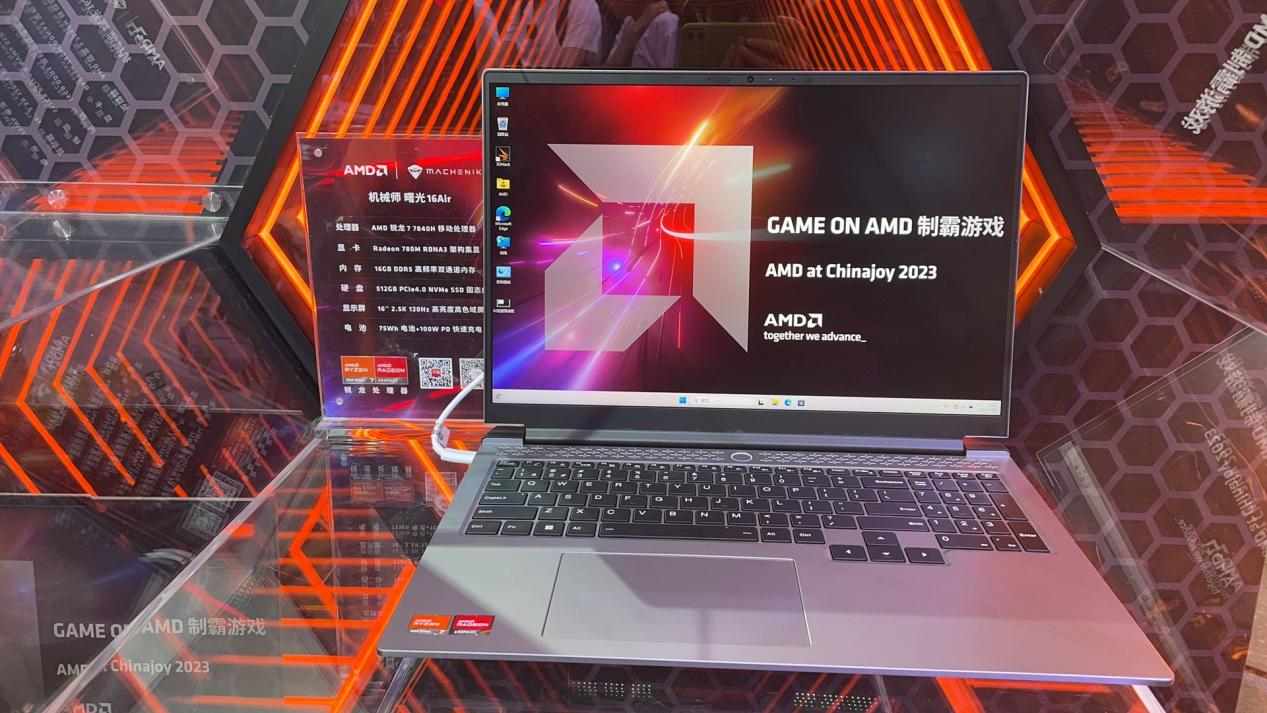 游戏称王 锐龙AI登场 AMD ChinaJoy2023完美收官！