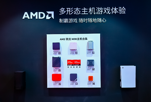 游戏称王 锐龙AI登场 AMD ChinaJoy2023完美收官！