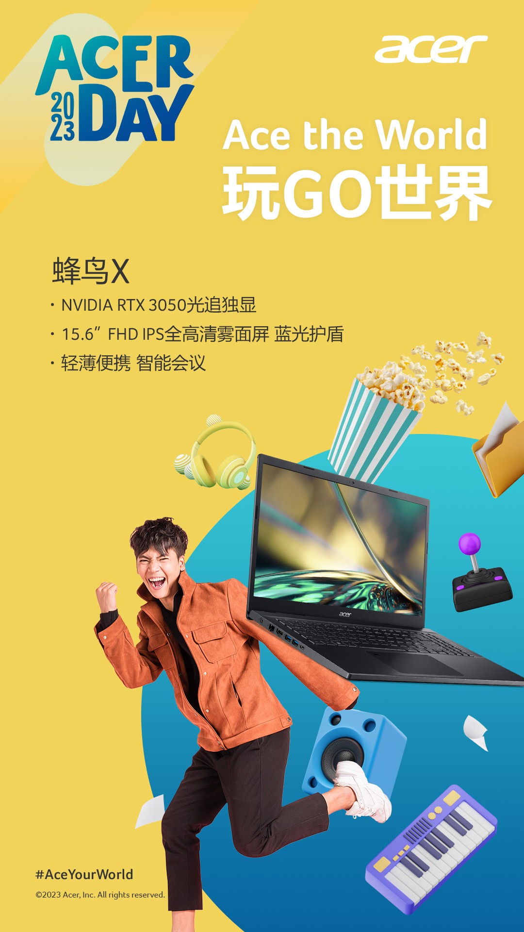宏碁Acer Day：将年轻、科技、时尚贯彻到底