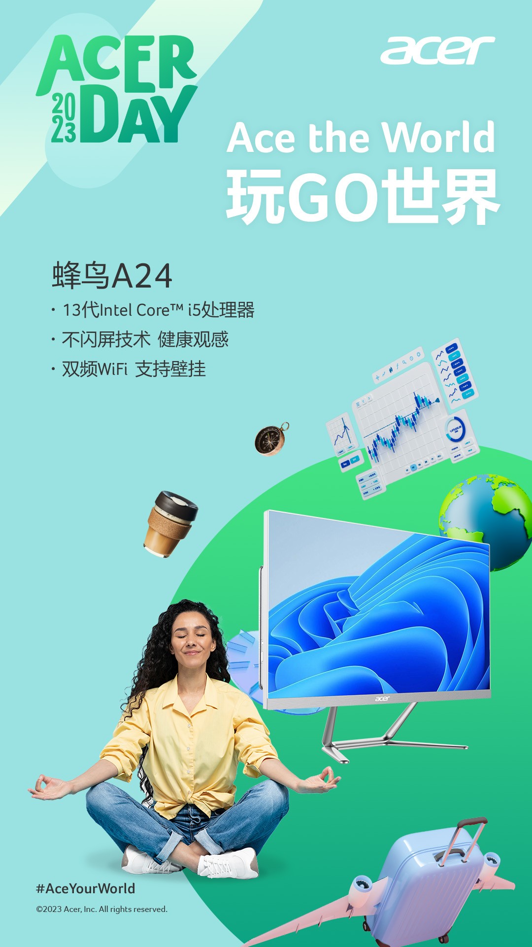 宏碁Acer Day：将年轻、科技、时尚贯彻到底