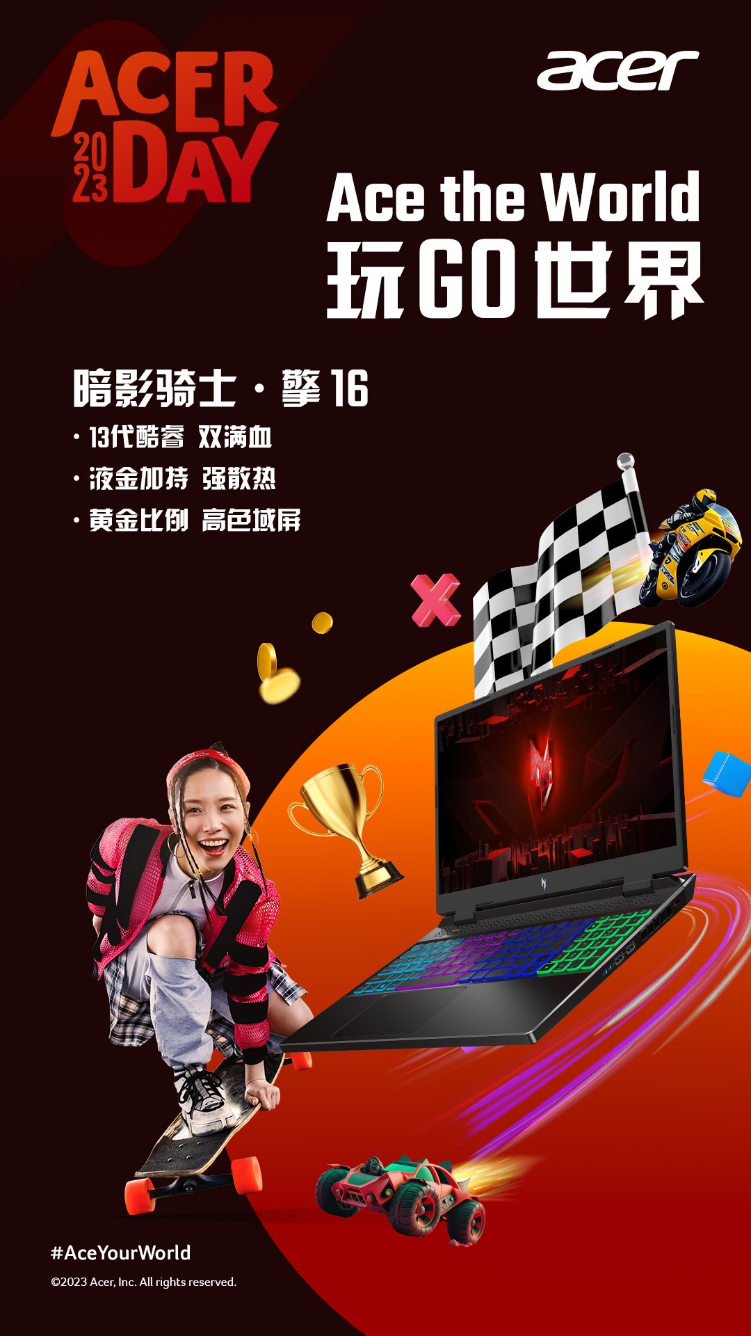 宏碁Acer Day：将年轻、科技、时尚贯彻到底