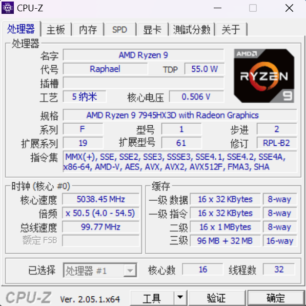 体验首款X3D游戏本！ROG魔霸7 PLUS超能版：满血旗舰，地表最强