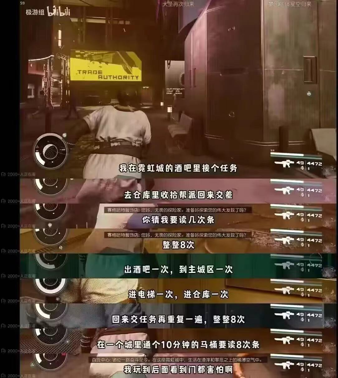优化欠佳！《星空》需要DLSS