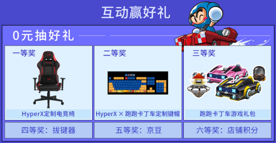 11.11大促现货开售 HyperX好礼送不停