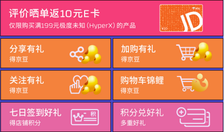 11.11大促现货开售 HyperX好礼送不停