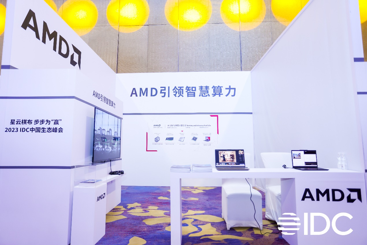 AMD引领智慧算力！2023 IDC中国生态峰会聚焦AI变革