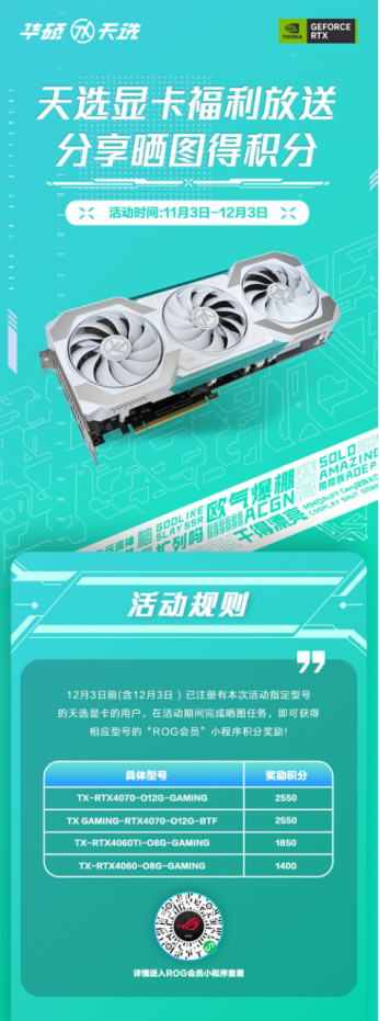 高颜值电竞显卡！华硕天选背置显卡战力升级 