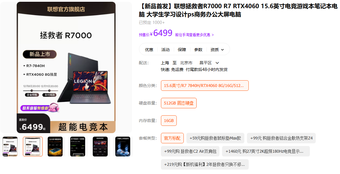 Ryzen AI笔记本年终钜惠！淘宝年终好价节