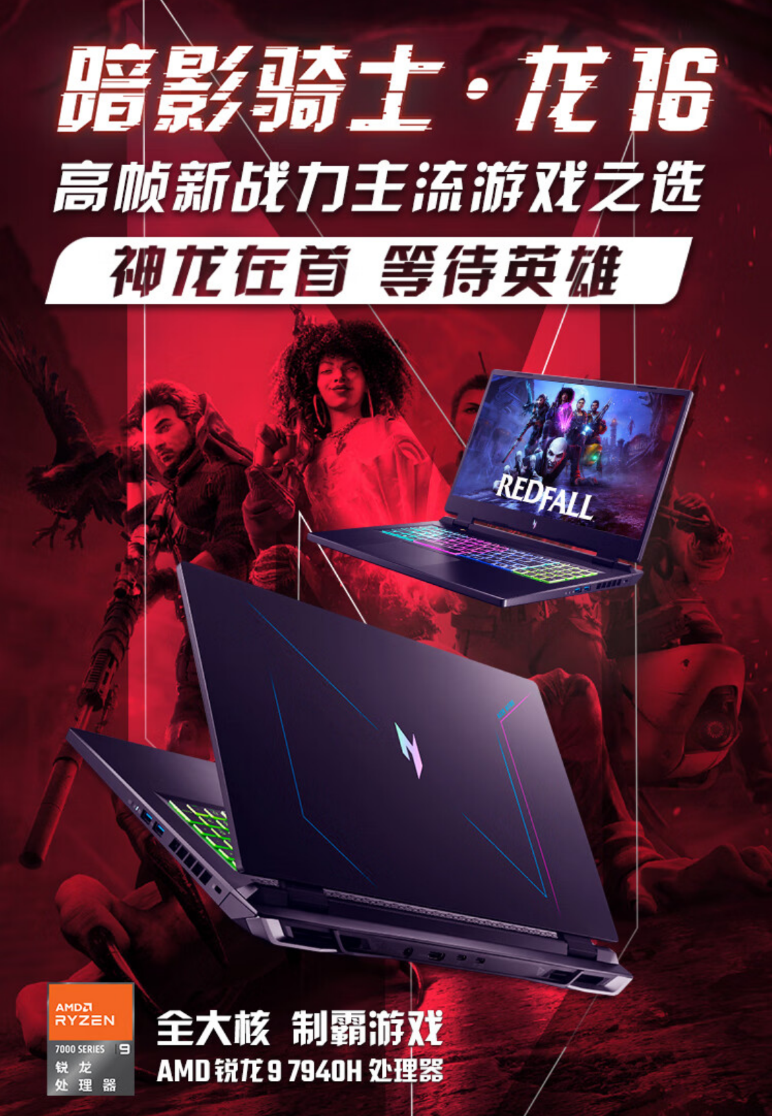 年末大促！这些高性能GeForce RTX 40系列笔记本电脑值得你入手