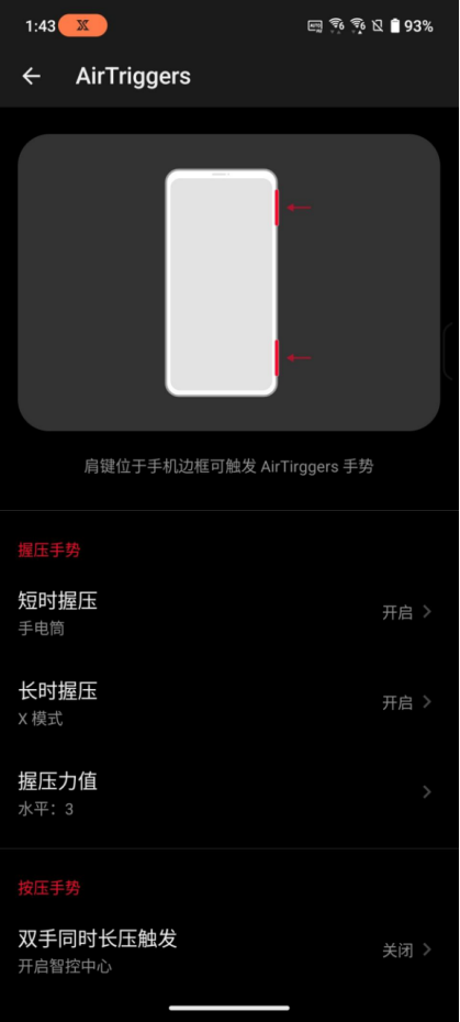 ROG 游戏手机8 PRO评测：打破刻板印象，游戏手机也能实用